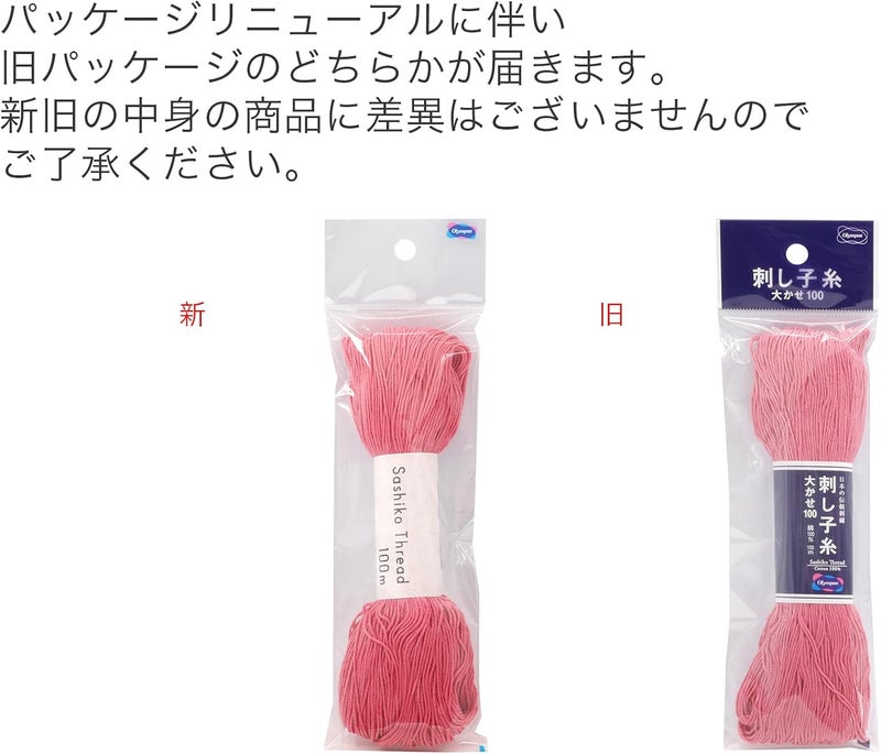 Olympus Thread sashiko Thread 111 yd Cotton Quilting Boro Embroidery (301 Rainbow) - Image 2